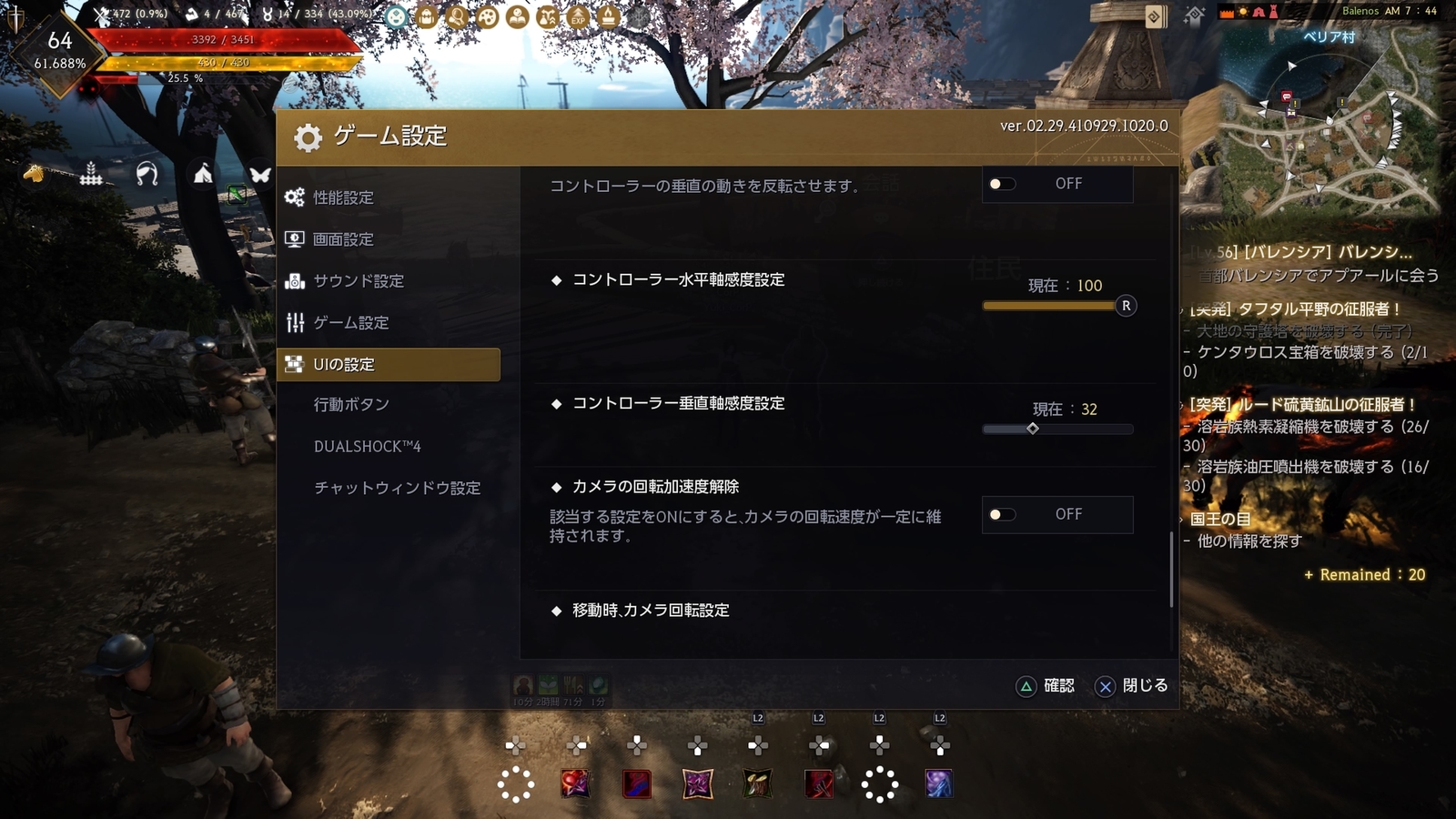 狩りやpvpのときに役立つカメラの設定について カメラ調整 視野角調整 感度設定 回転加速度 黒い砂漠 お散歩日記 狩りやpvpのときに役立つカメラの設定について カメラ調整 視野角調整 感度設定 回転加速度 黒い砂漠 お散歩日記