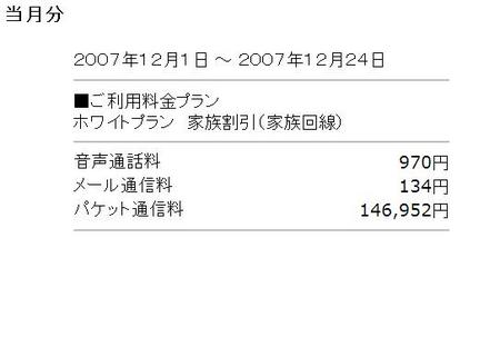 f:id:CorgiBell:20071226114920j:image