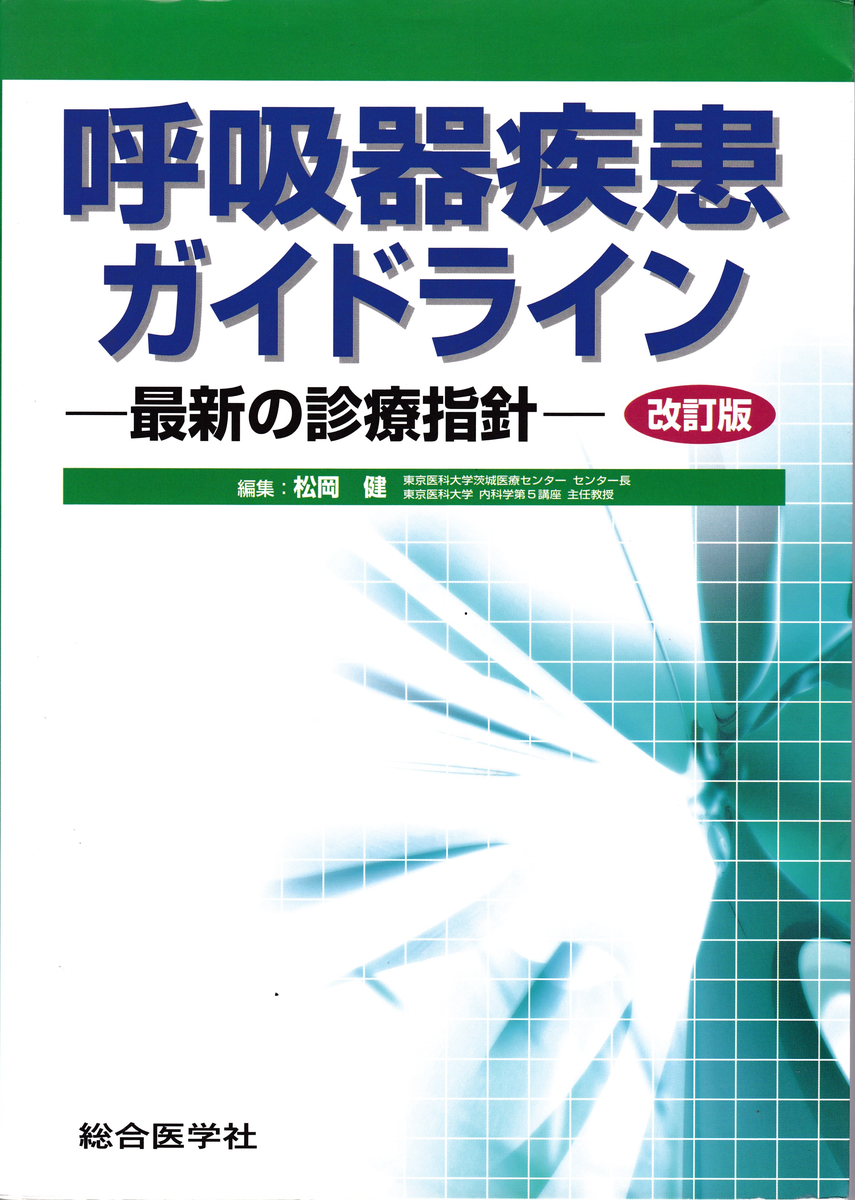 2 特殊環境 低圧 低酸素 による高山病 高地性肺水腫 の研究 特殊環境と宇宙医学
