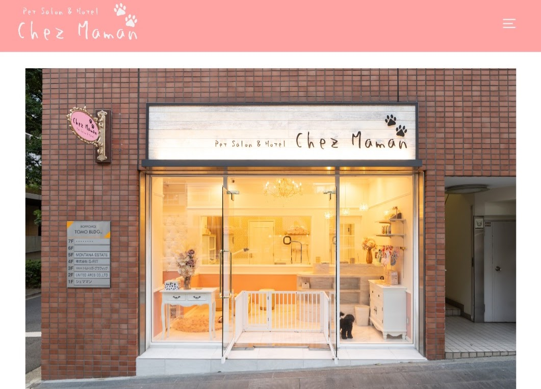 ペットサロン&ホテル CHEZ MAMAN(六本木)