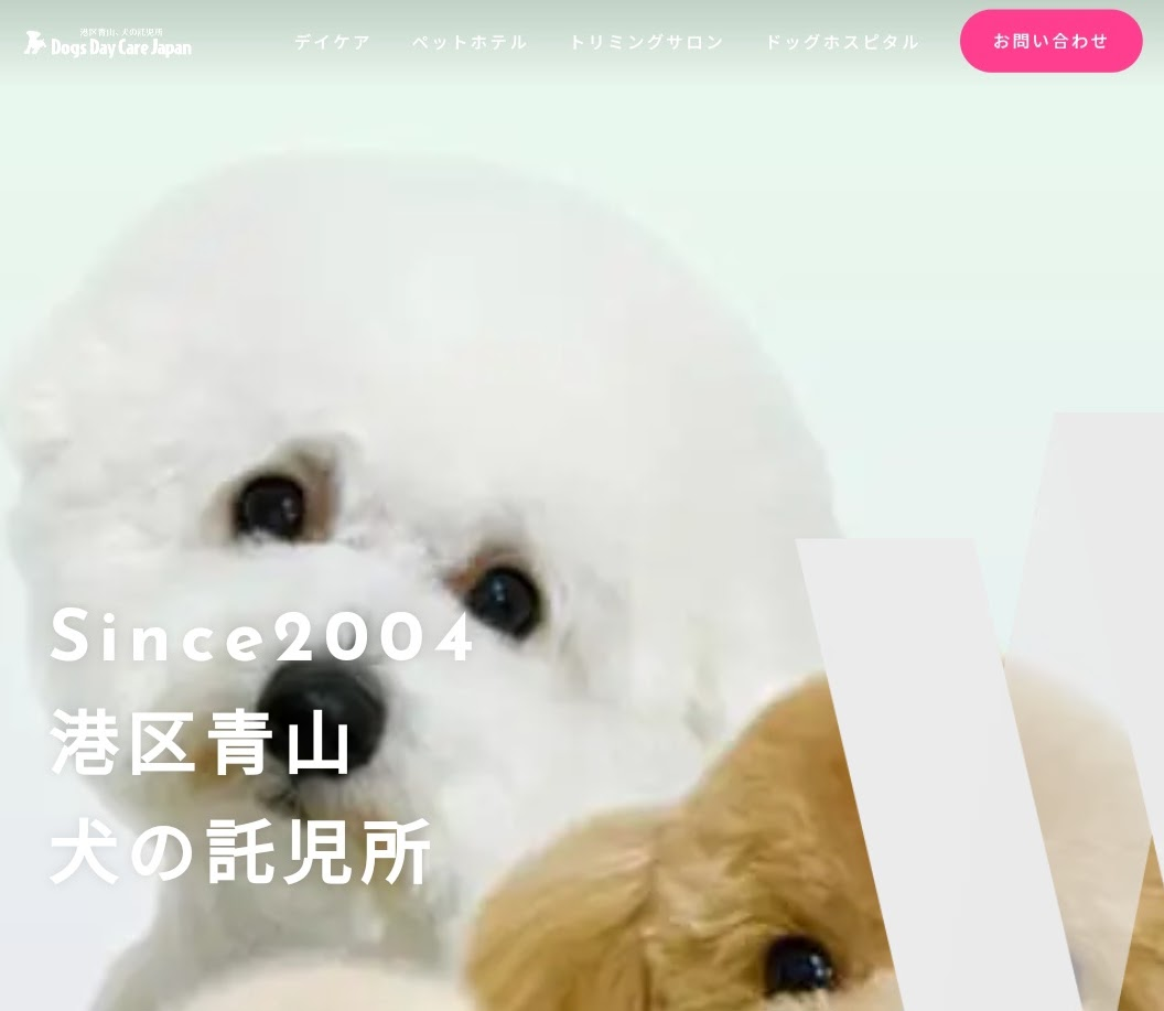 DogsDayCareJapan 犬の託児所(赤坂)