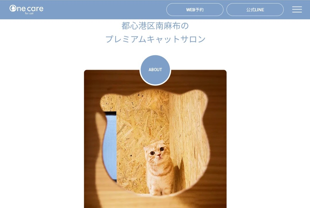 One care for cat(猫専用ホテル)
