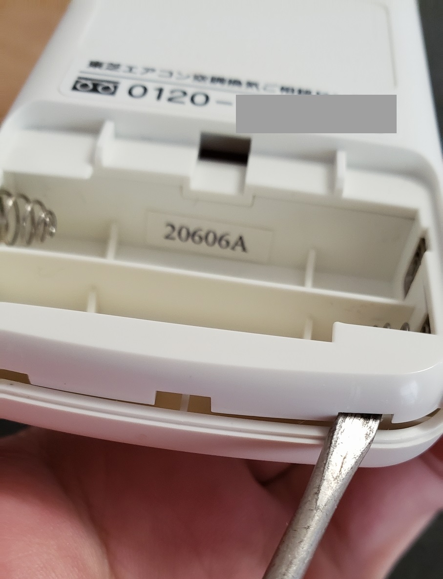 東芝エアコンのリモコン WH-UB03NJ 分解清掃 - CosmosBlueのブログ