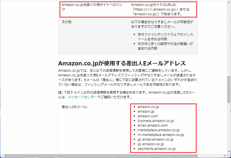 amazonbusiness.jpで肝を冷やした話 - CosmosBlueのブログ