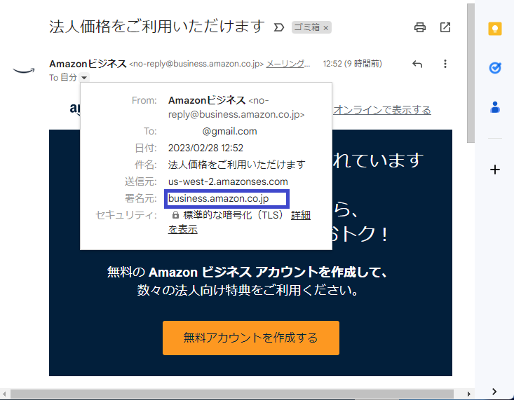 amazonbusiness.jpで肝を冷やした話 - CosmosBlueのブログ