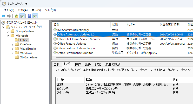 画面オフになると暴れる奴がいる件（Windows11） - CosmosBlueのブログ
