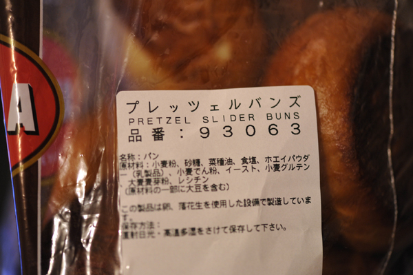 f:id:Costco:20121027210902j:plain