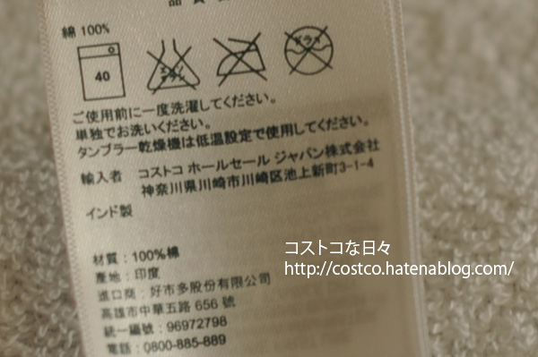 f:id:Costco:20160224105854j:plain