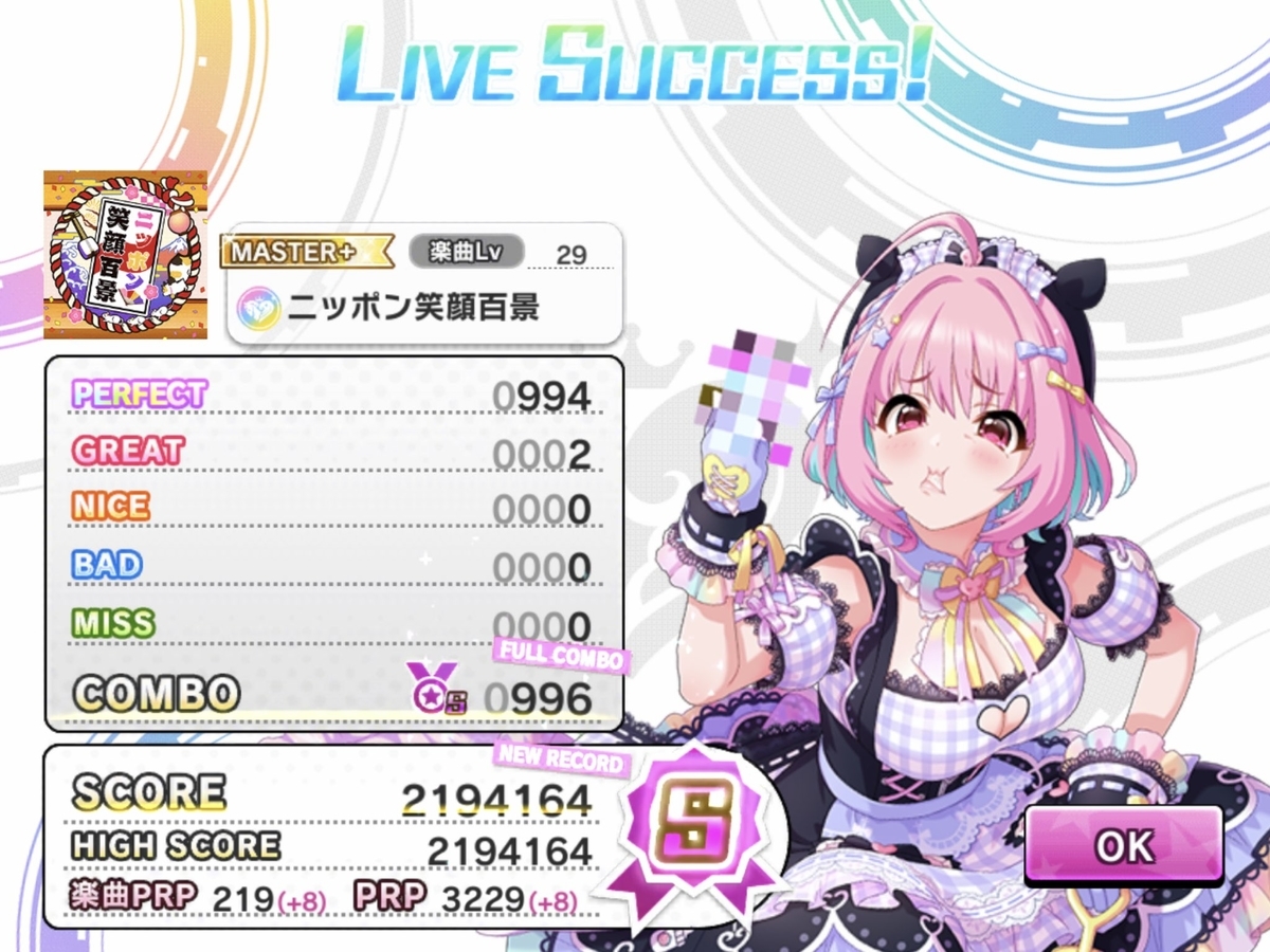 第三章 ガチャ編 弱小pがデレステで虹トロを目指すだけのブログ