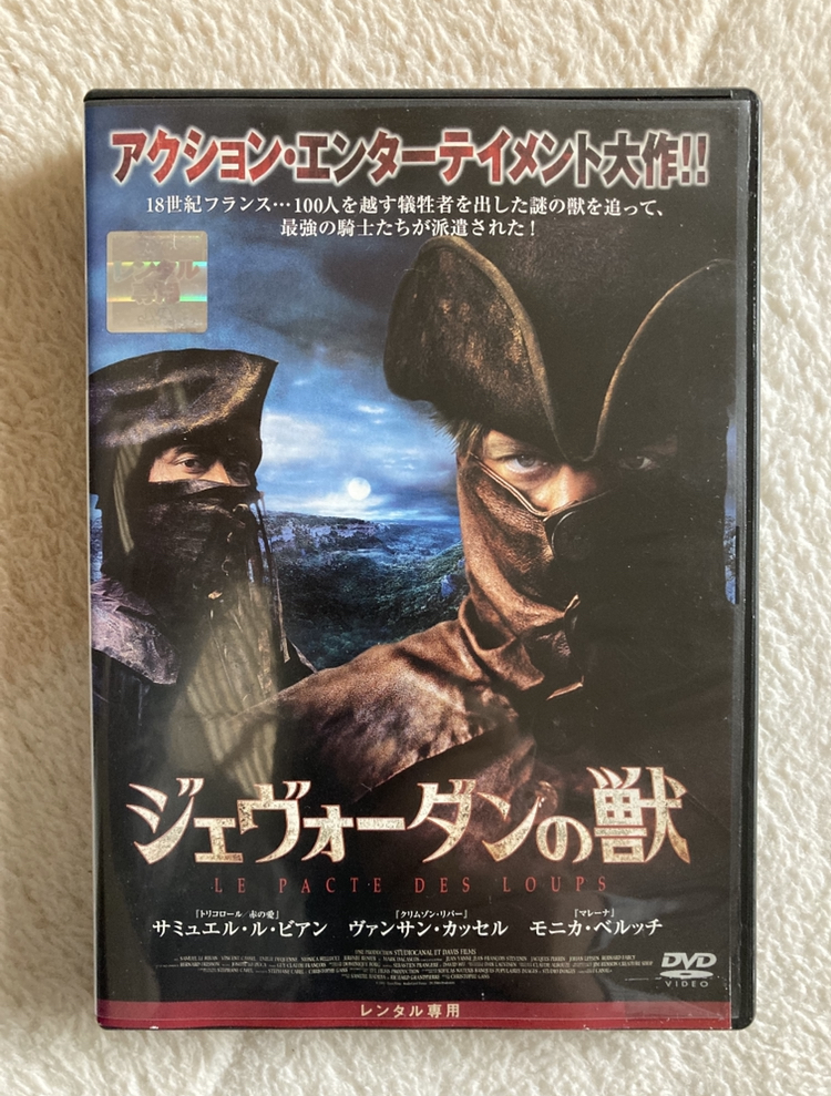 ジェヴォーダンの獣とは 映画の人気 最新記事を集めました はてな