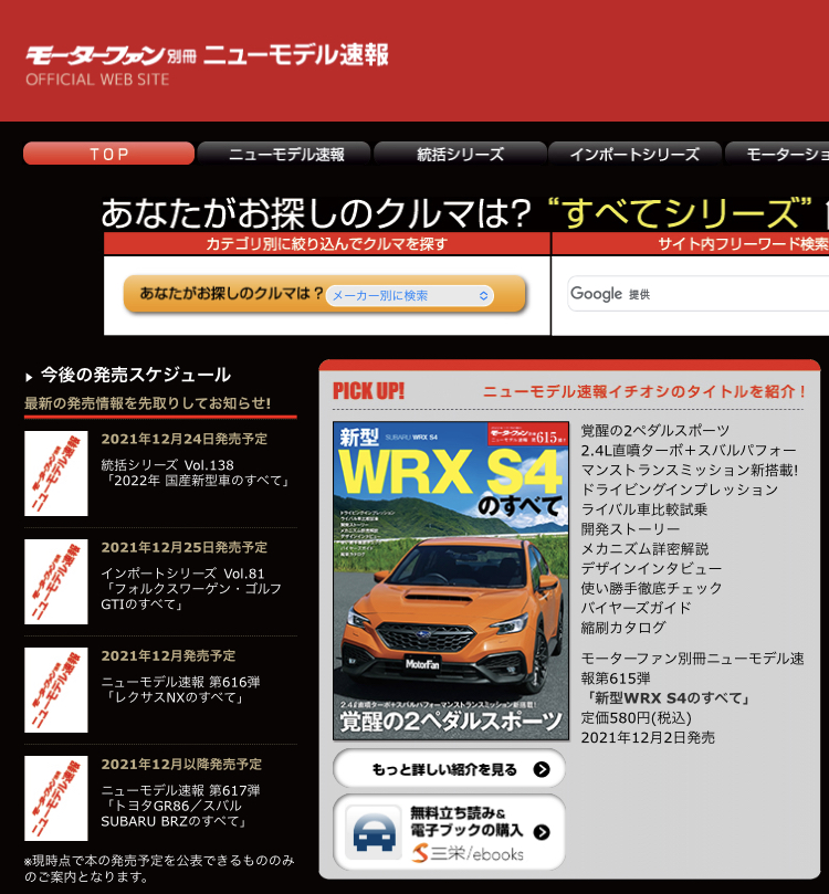 f:id:Cottage_d_Ochanomizu:20211202172111j:plain