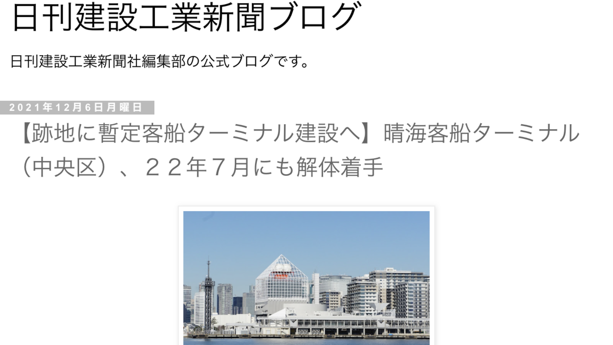 f:id:Cottage_d_Ochanomizu:20211208104627p:plain