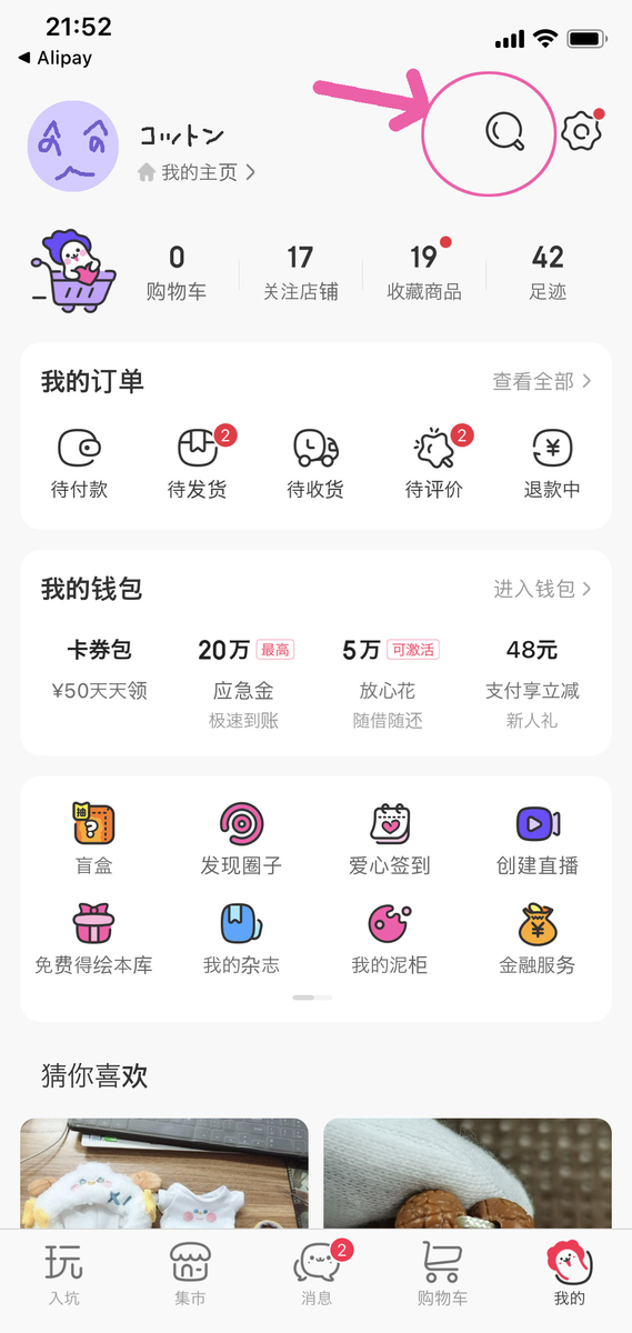 f:id:Cotton777:20210517235447j:plain
