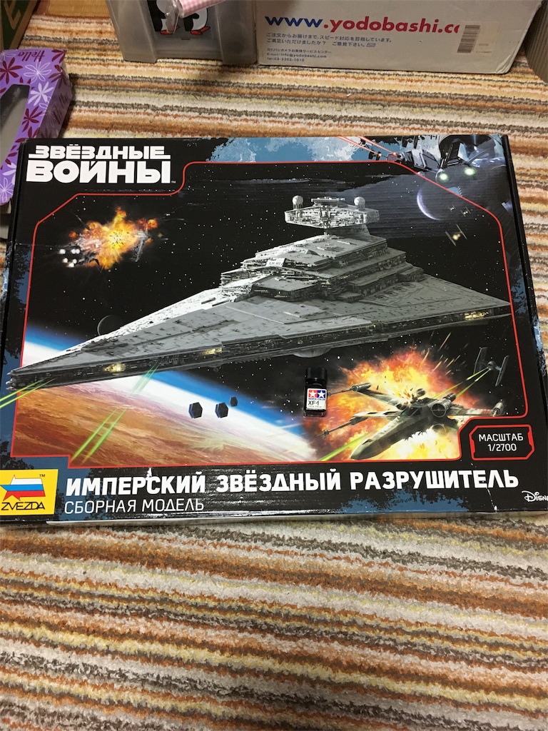 ズベズダ 1/2700 STAR WARS インペリアルスターデストロイヤー