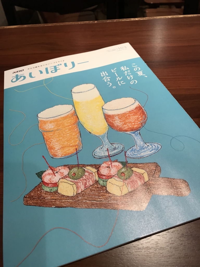 f:id:CraftbeerPROST:20170717095742j:plain