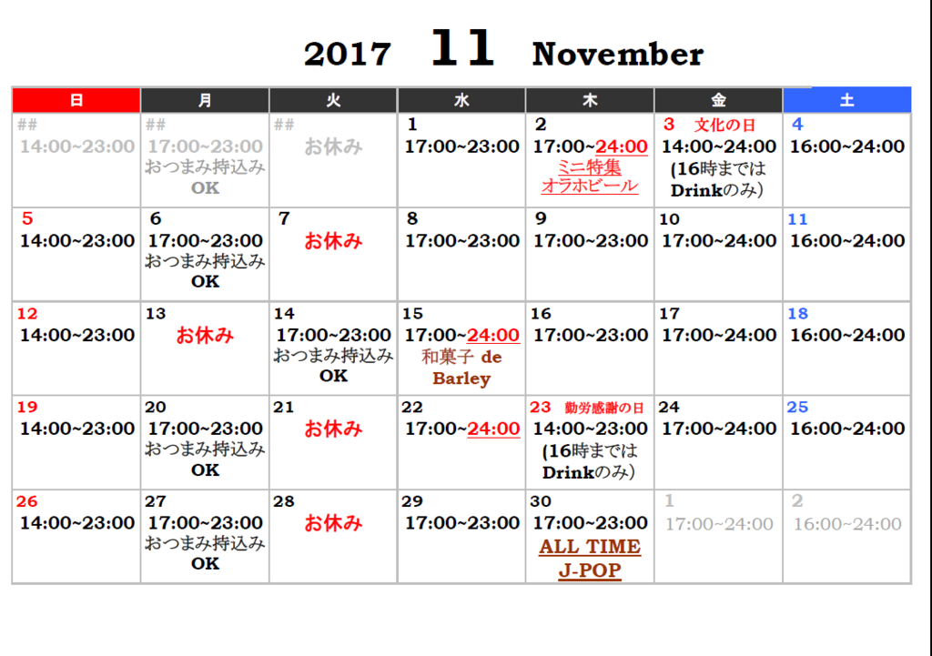 f:id:CraftbeerPROST:20171031155948p:plain