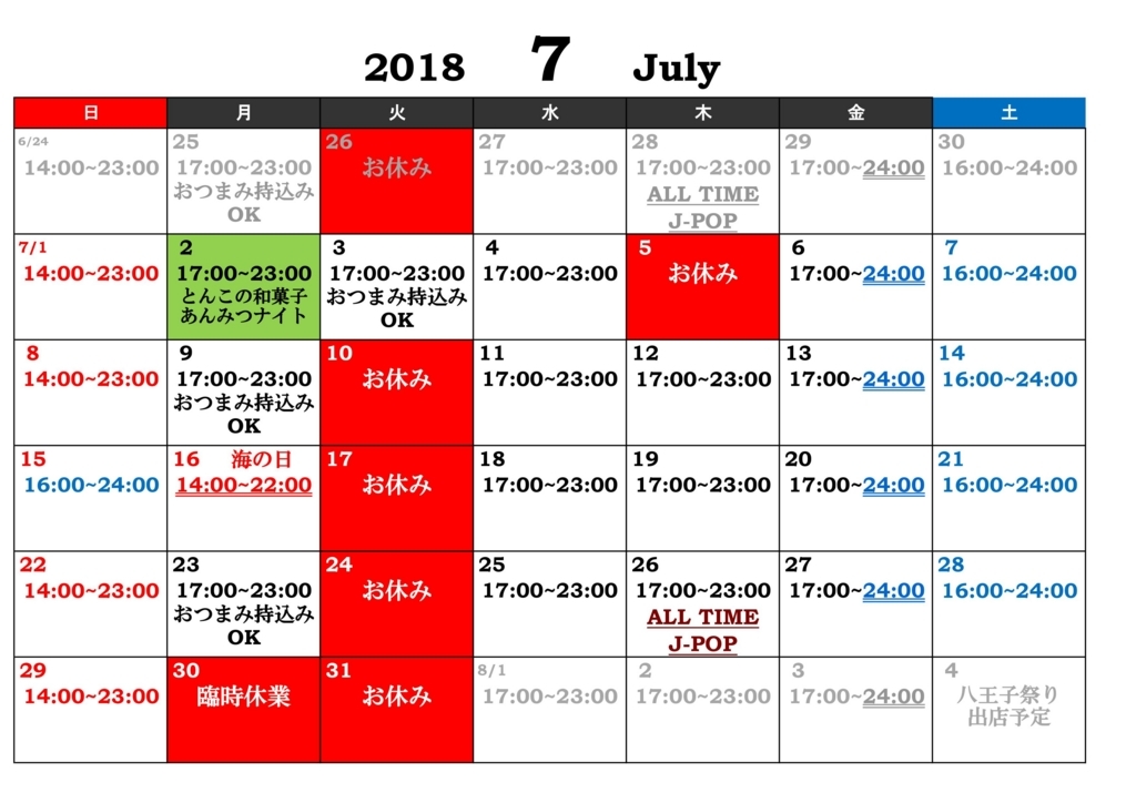 f:id:CraftbeerPROST:20180629094750j:plain f:id:CraftbeerPROST:20180629094750j:plain
