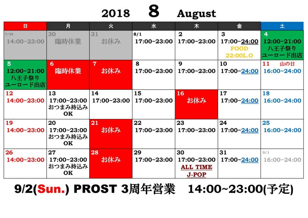 f:id:CraftbeerPROST:20180730003353j:plain