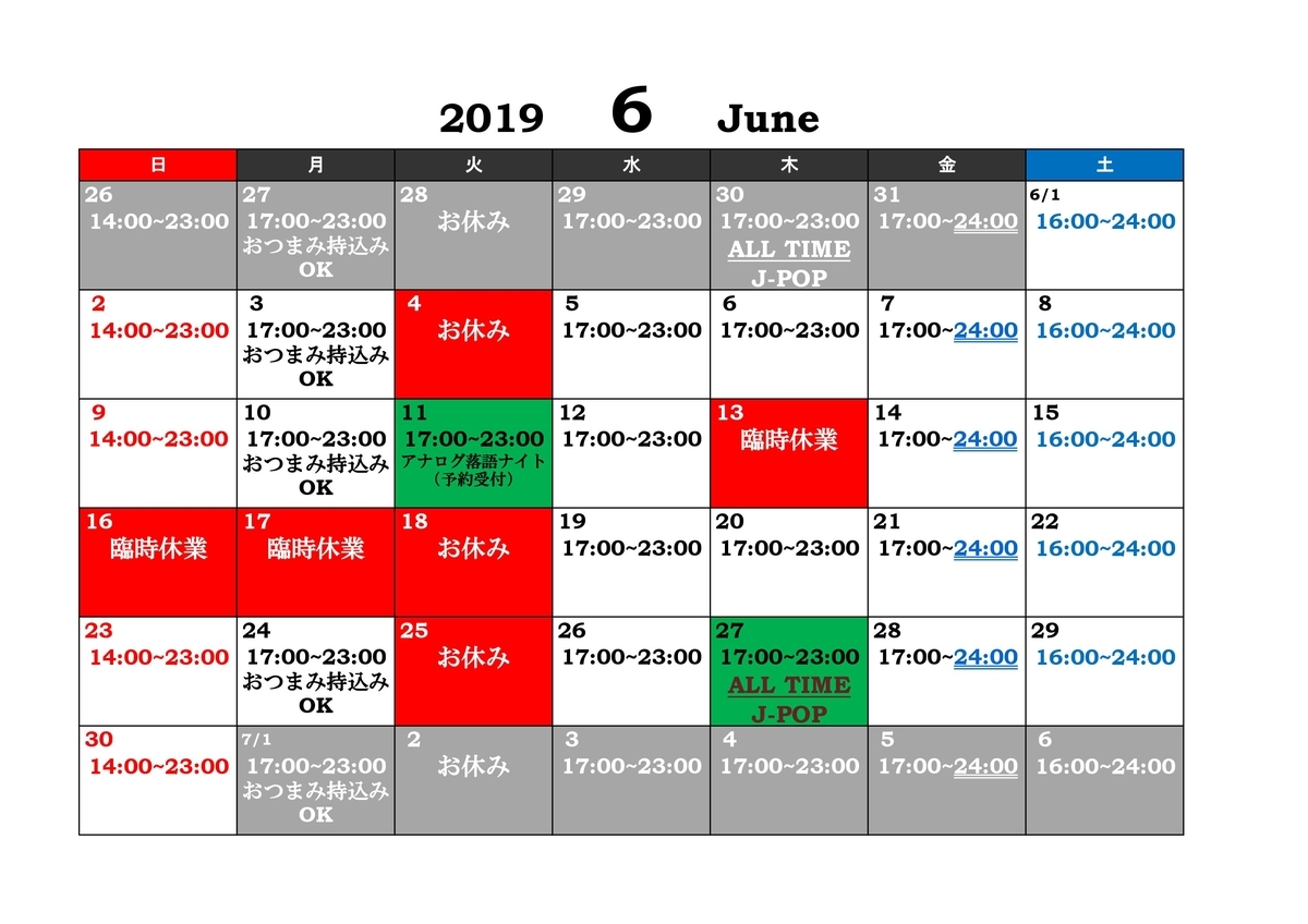 f:id:CraftbeerPROST:20190527003314j:plain