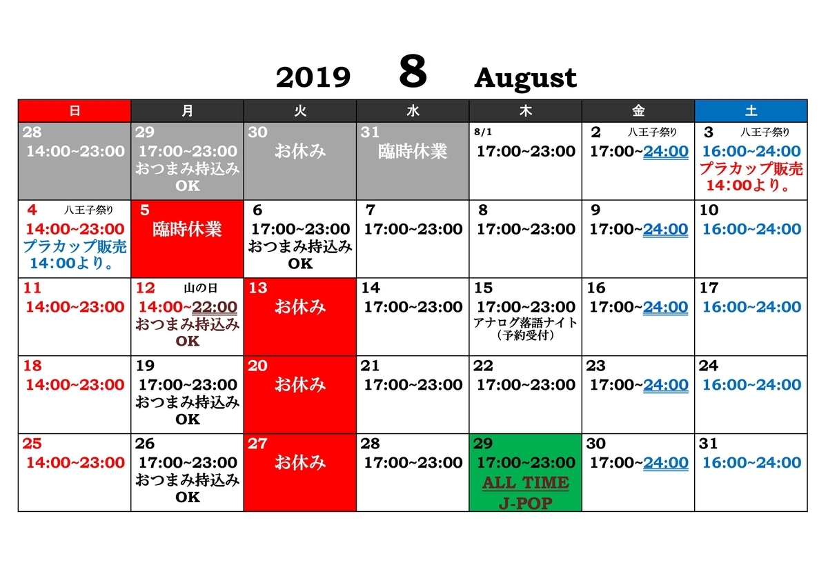 f:id:CraftbeerPROST:20190728103202j:plain