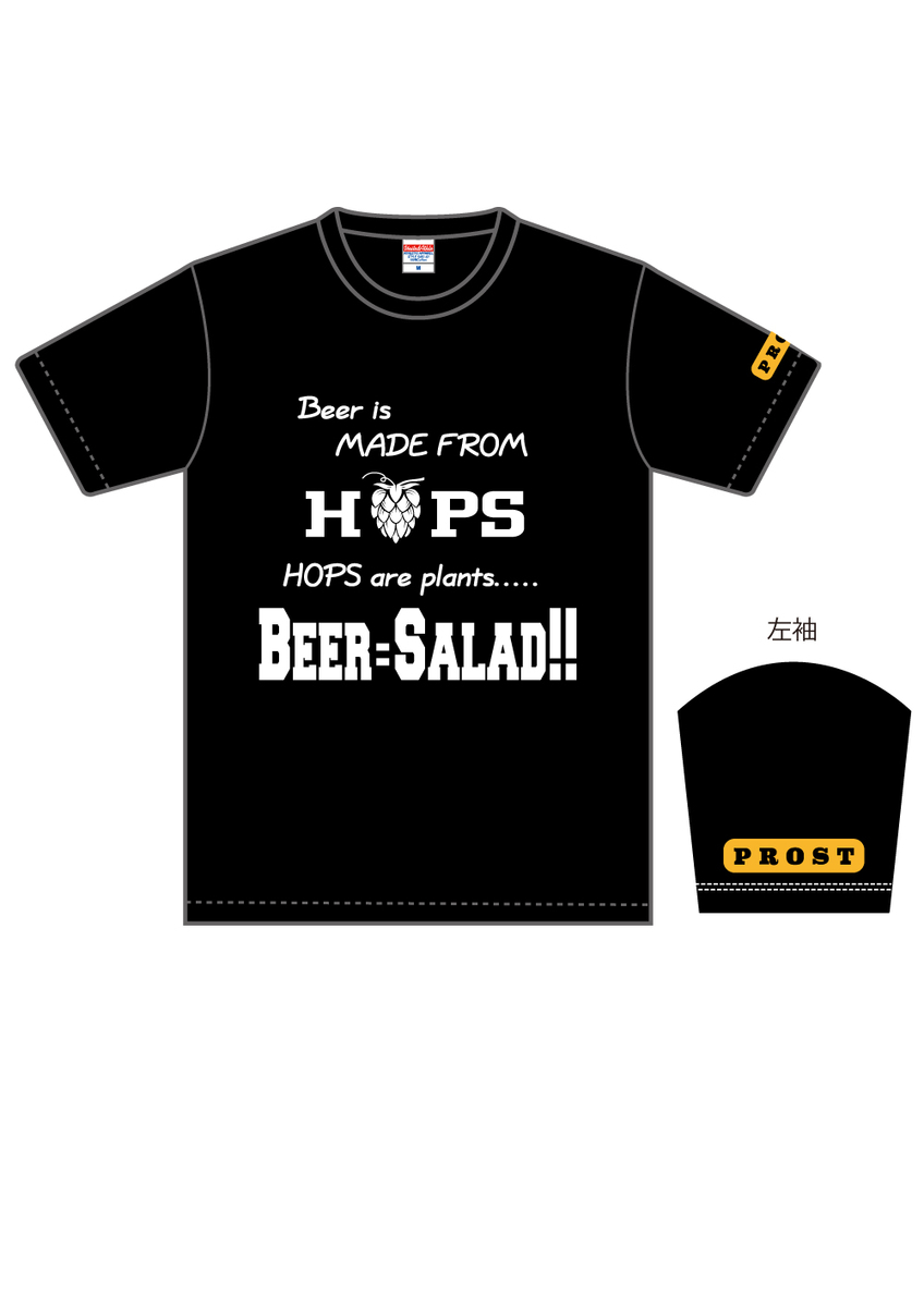 f:id:CraftbeerPROST:20190901114255j:plain f:id:CraftbeerPROST:20190901114255j:plain