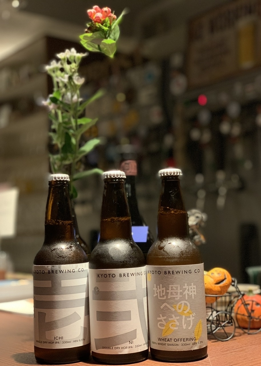 f:id:CraftbeerPROST:20201010081448j:plain f:id:CraftbeerPROST:20201010081448j:plain