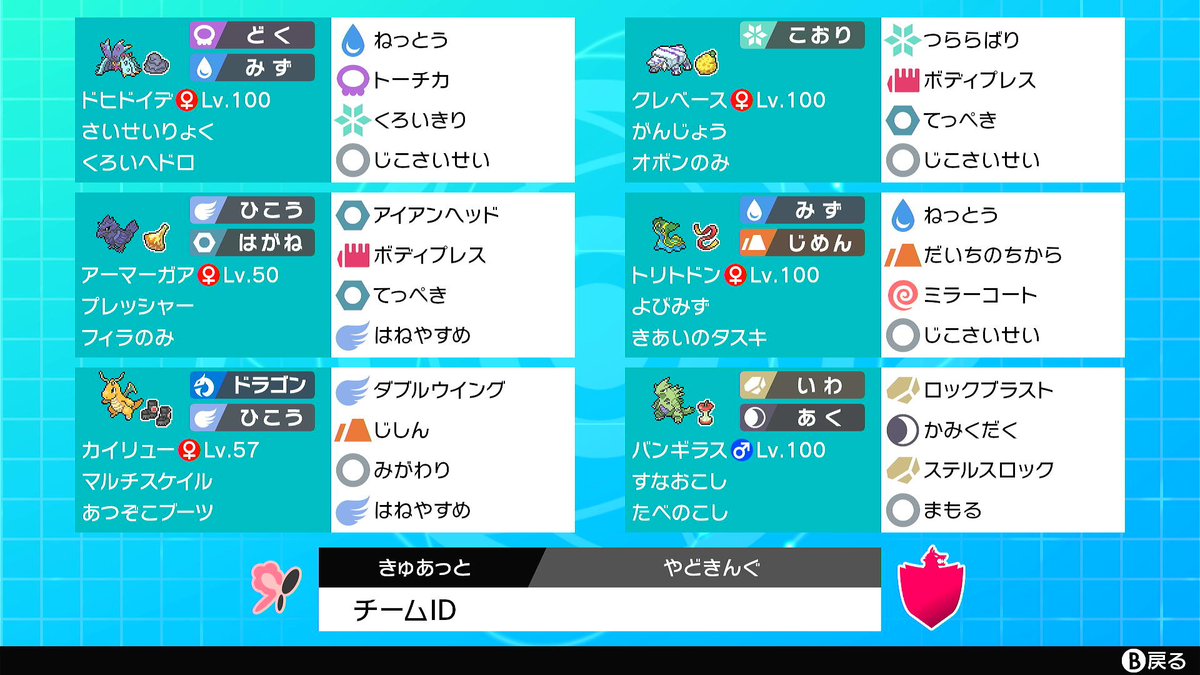 f:id:Cramot_Ran:20210621163532p:plain
