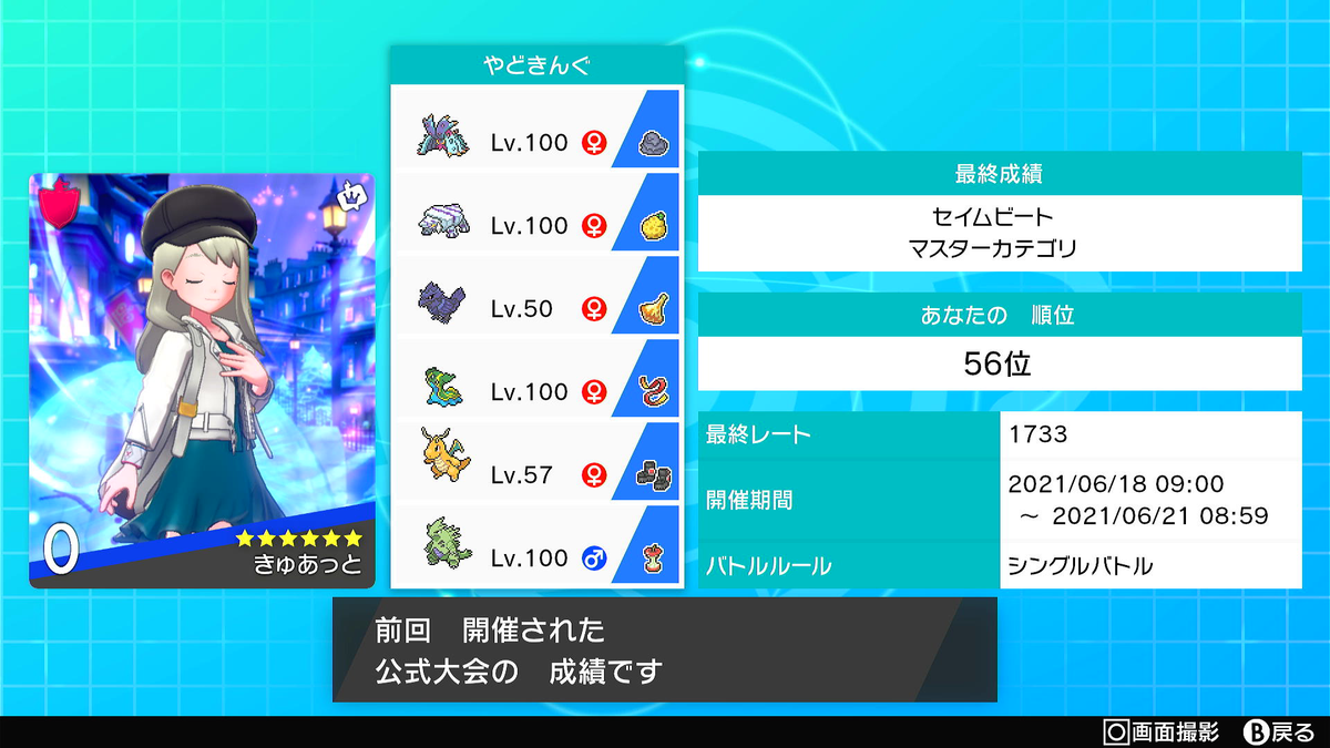 f:id:Cramot_Ran:20210621163816p:plain