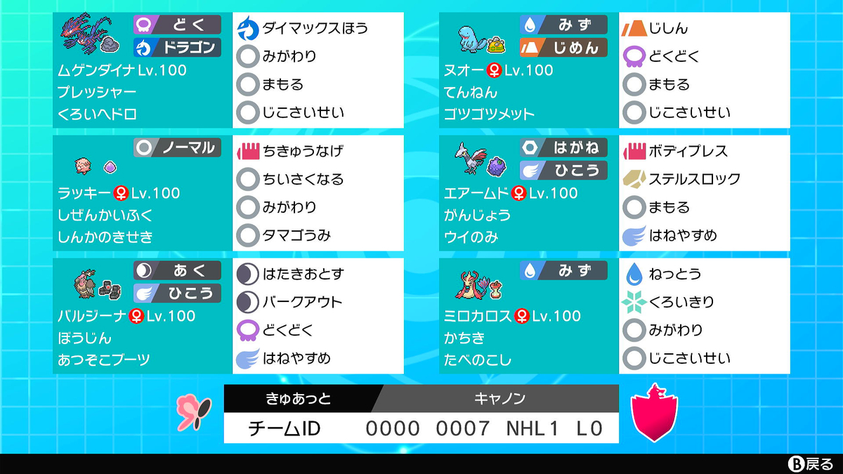 f:id:Cramot_Ran:20210901100908j:plain