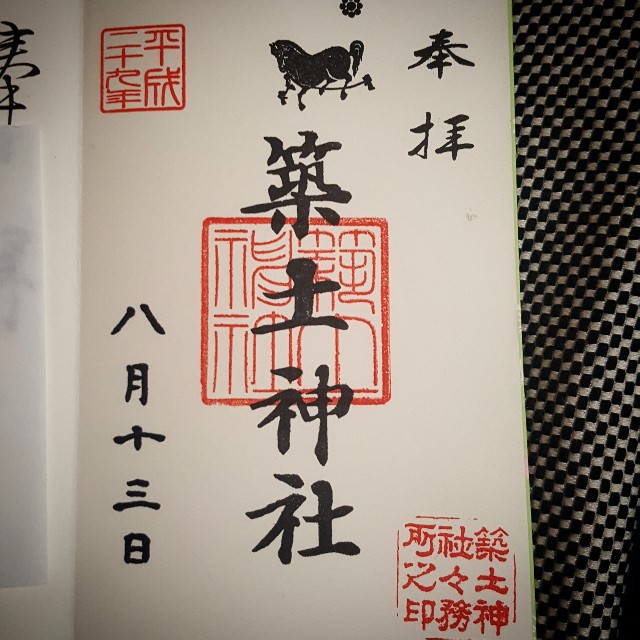f:id:Crane221083:20170813223058j:image