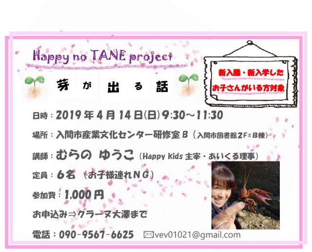 f:id:Crane221083:20190317161325j:image f:id:Crane221083:20190317161325j:image