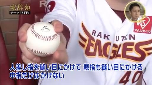 超初心者でも簡単に習得 魔球sffを投げる方法 名もなき可笑しな男の無名ブログ 超初心者でも簡単に習得 魔球sffを投げる方法 名もなき可笑しな男の無名ブログ