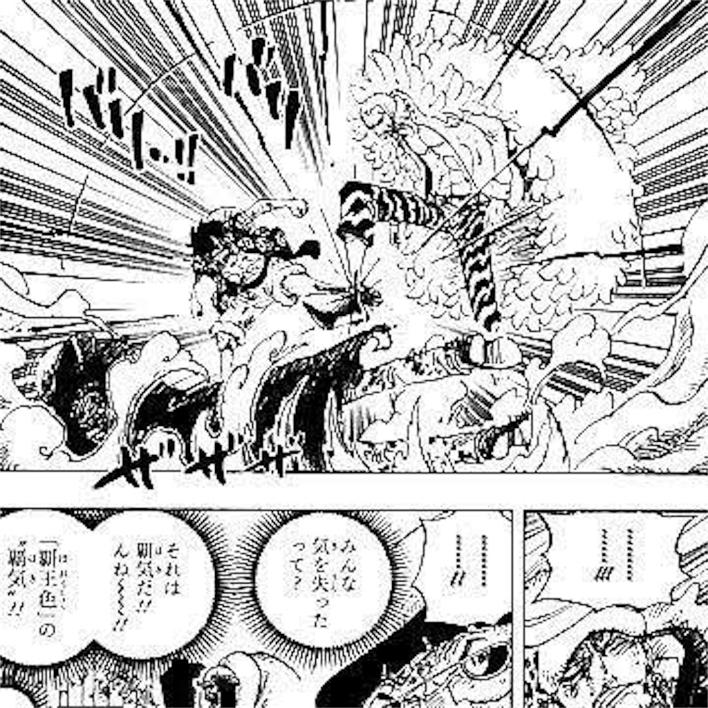 One Pieceネタバレ 10億超えのカタクリの悲しき過去 名もなき可笑しな男の無名ブログ