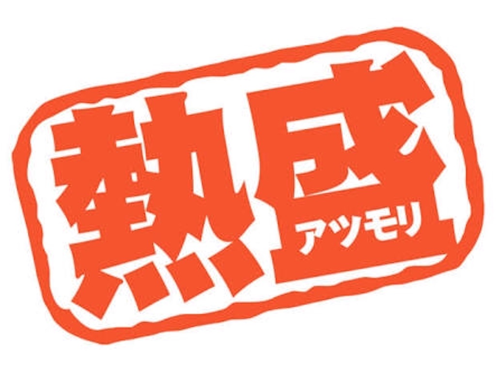 f:id:CrazyBoy8112mijgroup:20180510205804j:image