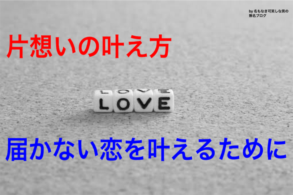 名もなき可笑しな男の無名ブログ