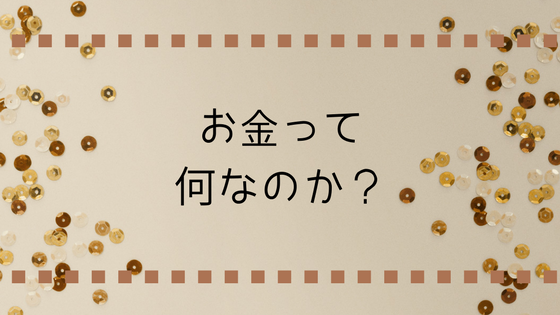 f:id:CreateGreen:20171222001141p:plain