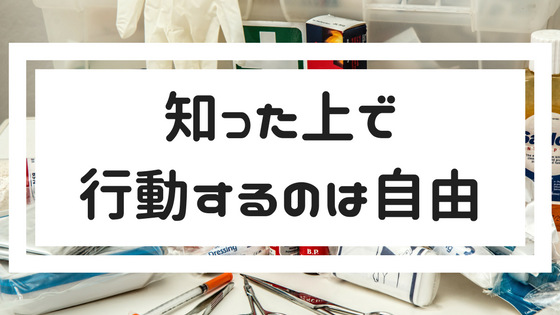 f:id:CreateGreen:20180430012010p:plain