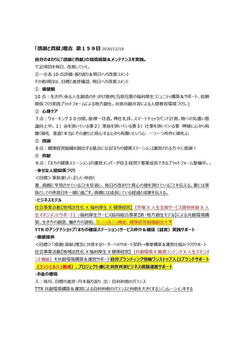 f:id:CreatingValue:20201220110906j:plain