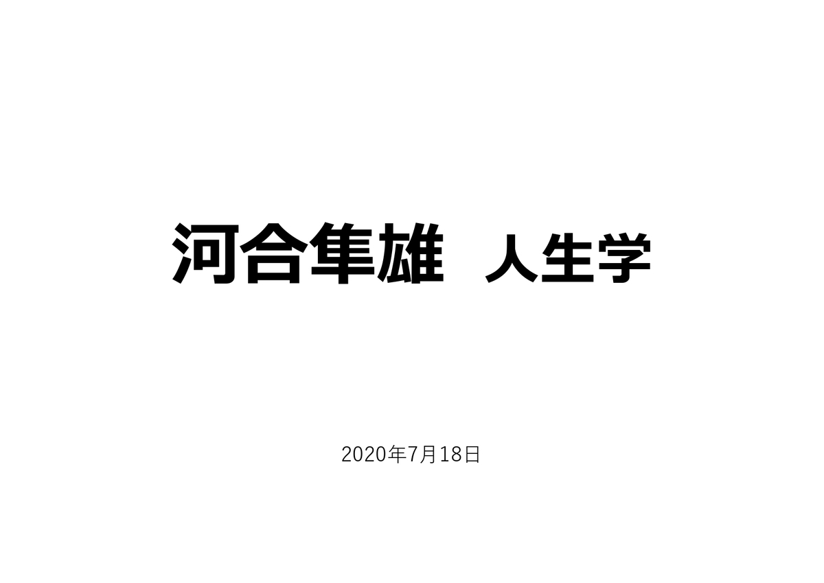 f:id:CreatingValue:20210201194429j:plain