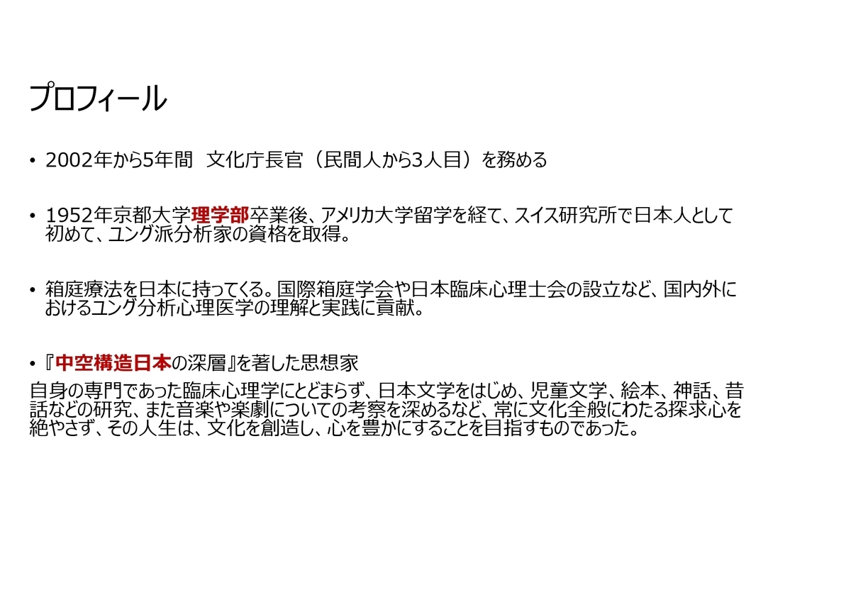 f:id:CreatingValue:20210201194618j:plain