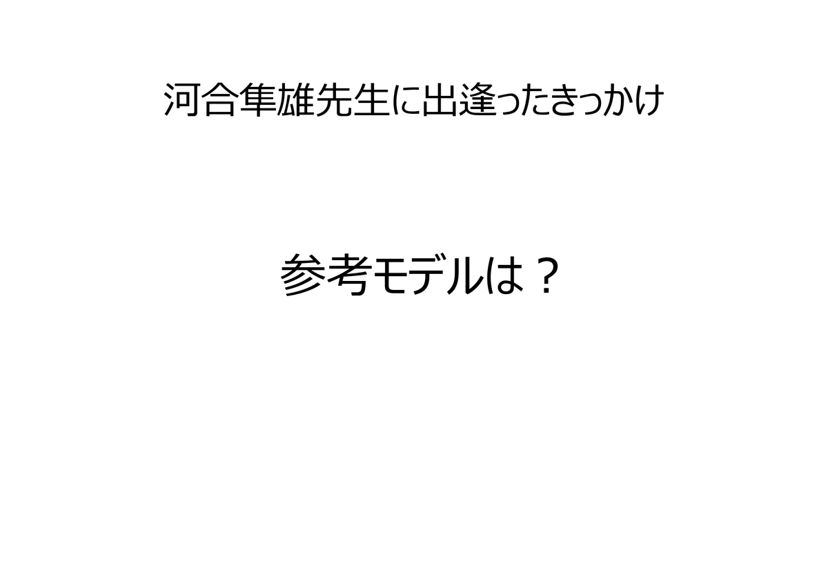 f:id:CreatingValue:20210201194732j:plain