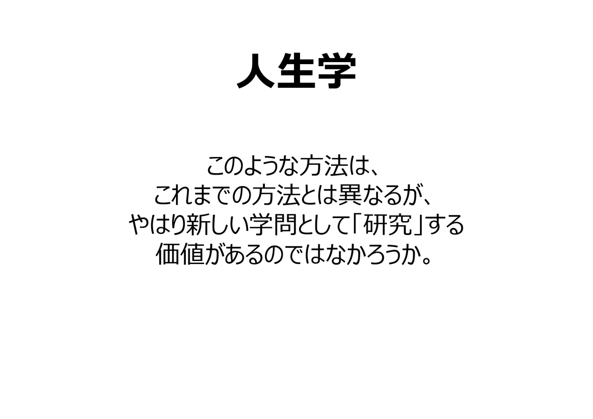 f:id:CreatingValue:20210201194957j:plain