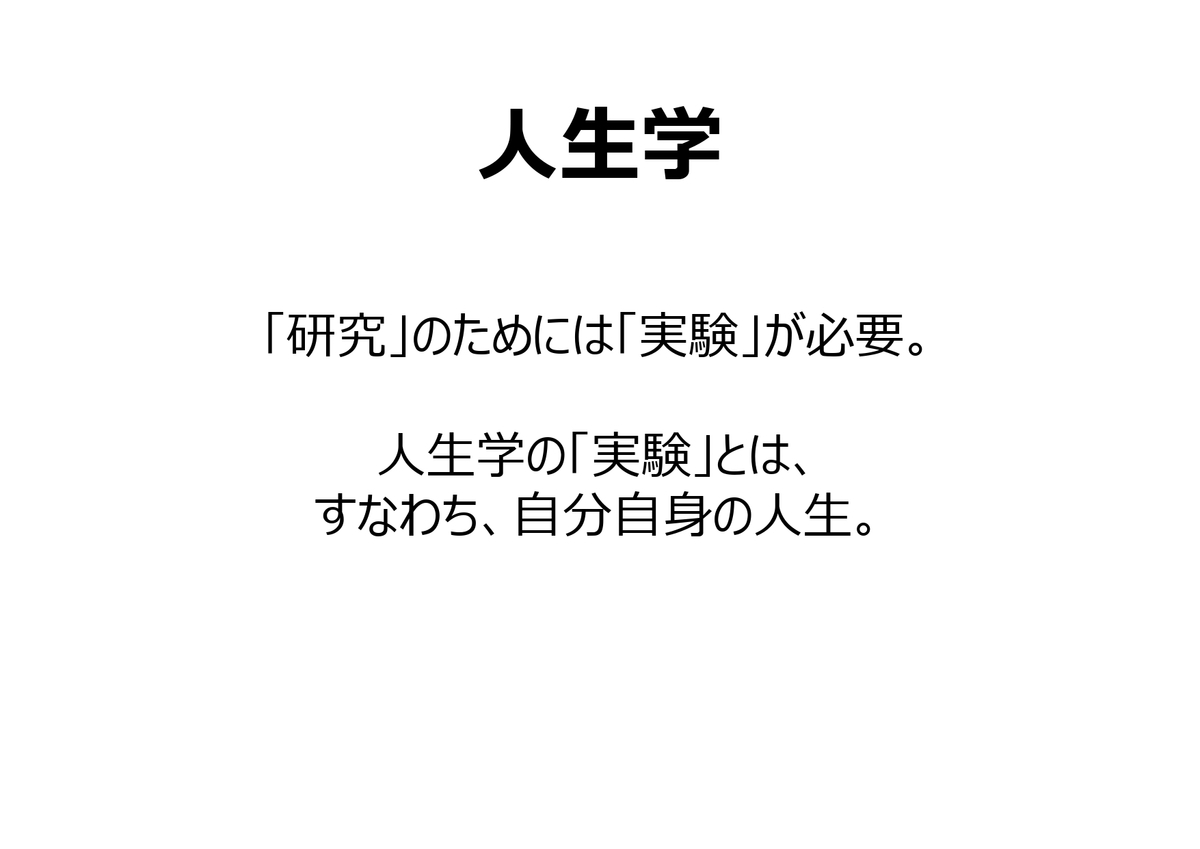 f:id:CreatingValue:20210201195011j:plain