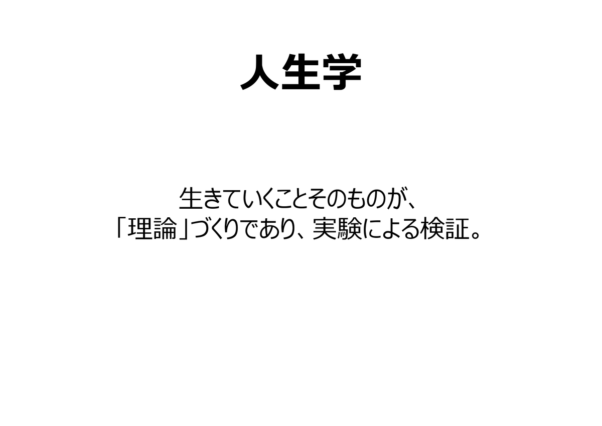 f:id:CreatingValue:20210201195127j:plain