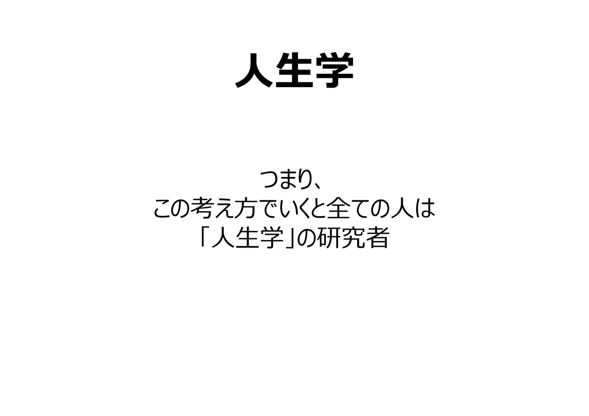 f:id:CreatingValue:20210201195140j:plain
