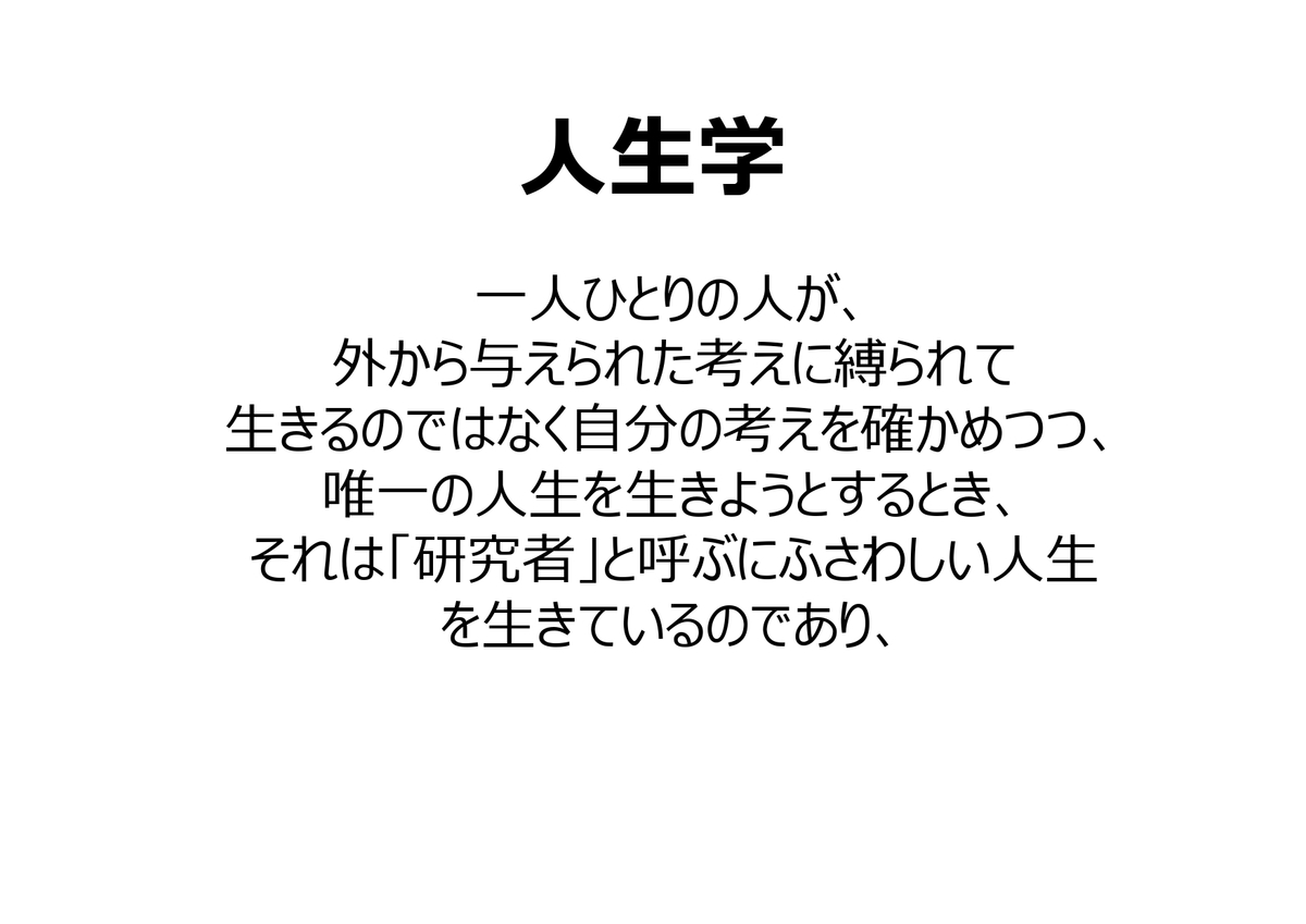 f:id:CreatingValue:20210201195152j:plain
