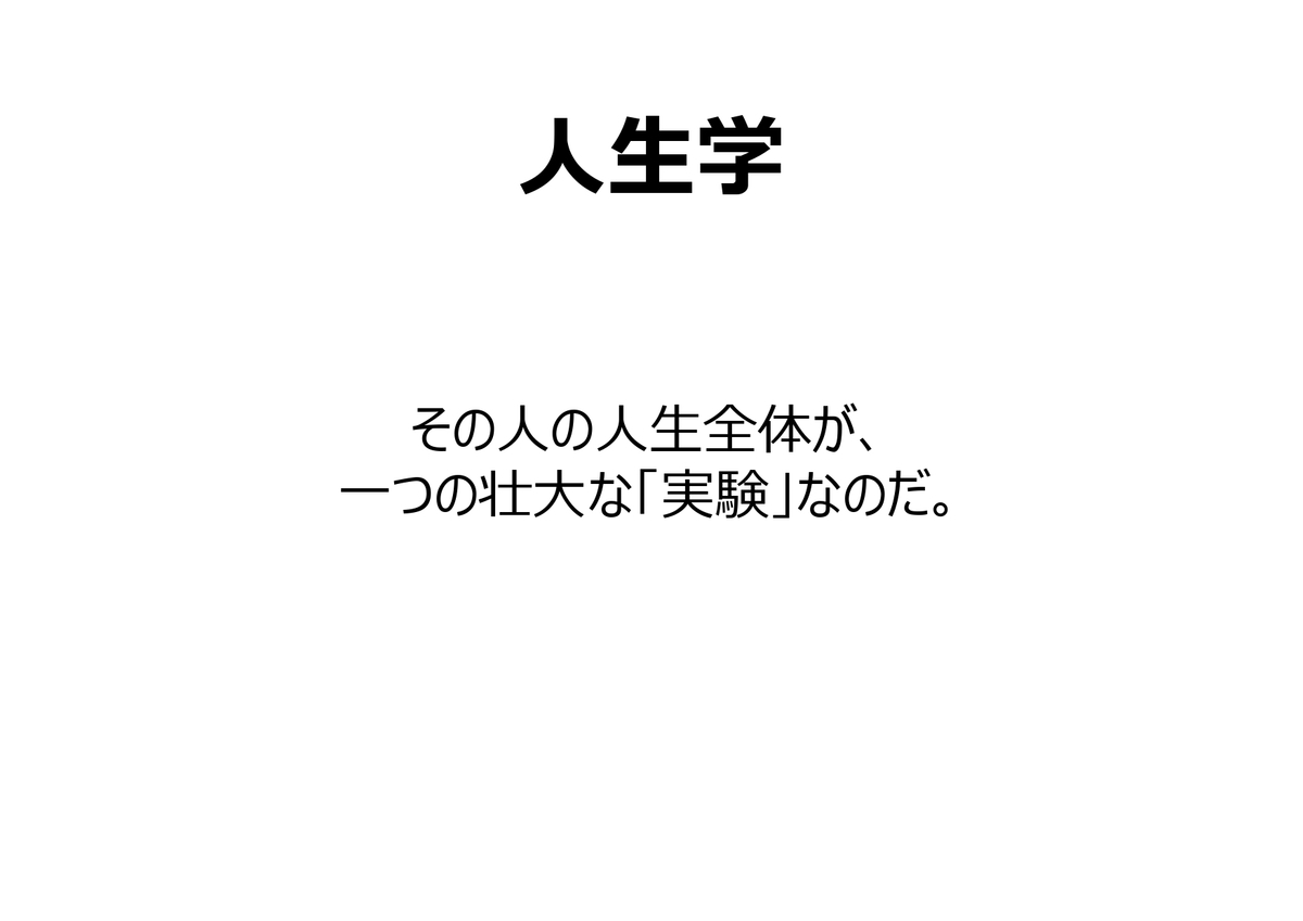 f:id:CreatingValue:20210201195205j:plain