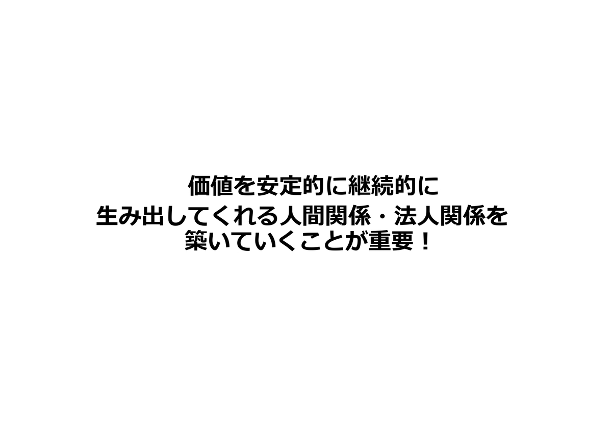 f:id:CreatingValue:20210201210129j:plain