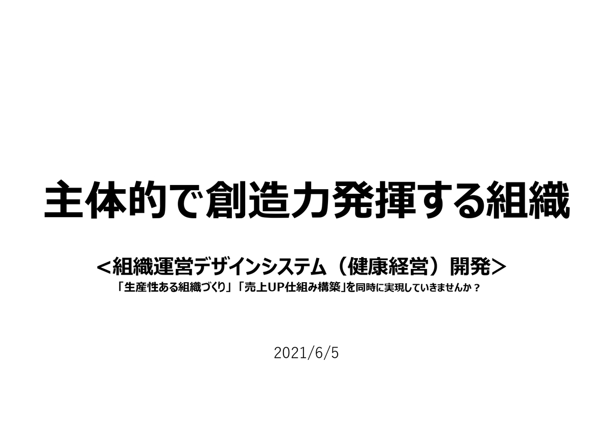 f:id:CreatingValue:20210606014128j:plain
