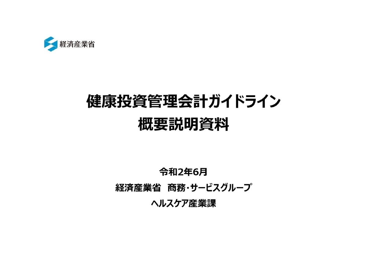 f:id:CreatingValue:20210606014450j:plain